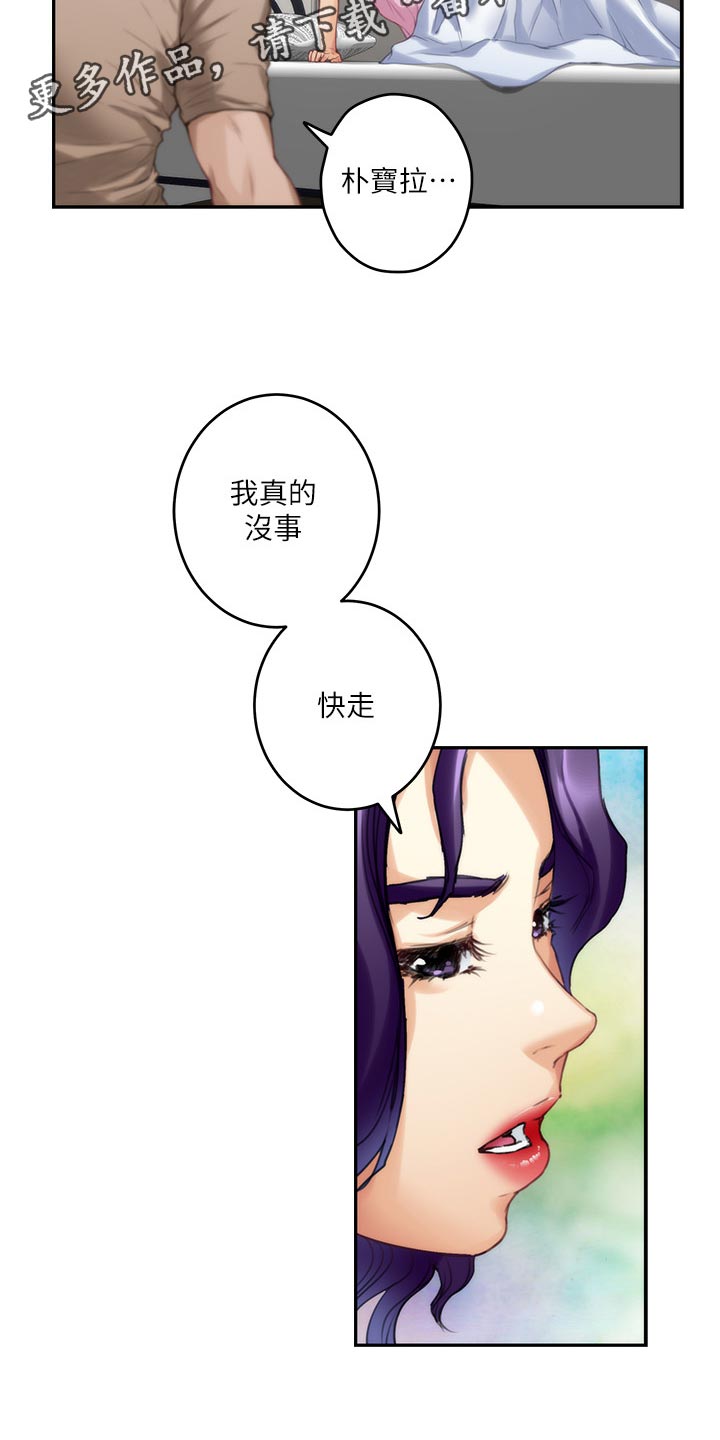 第146章：道歉10