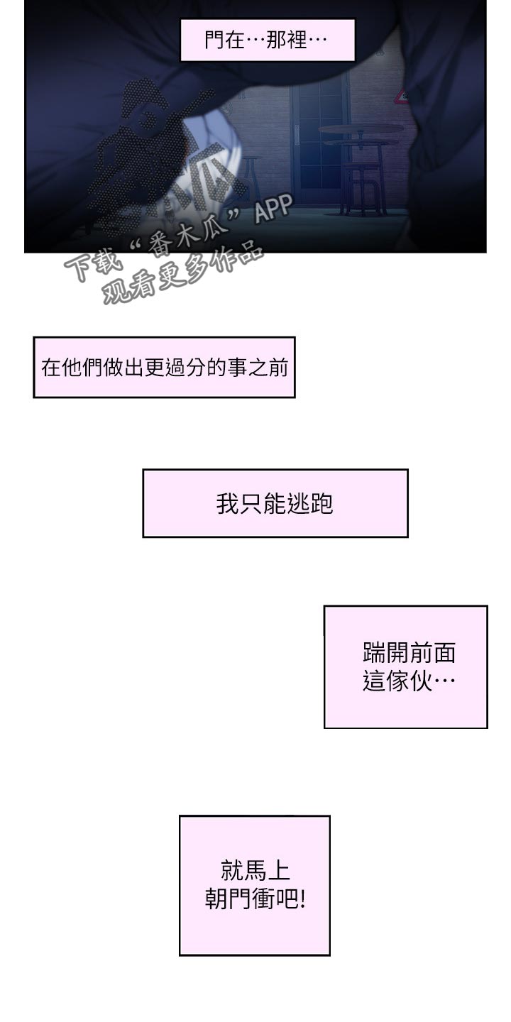 第143章：装睡5