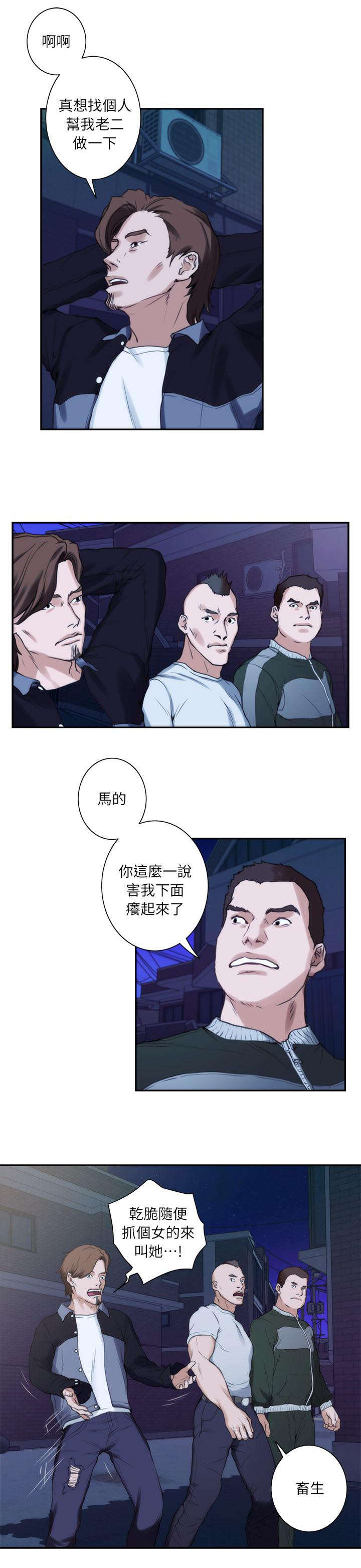 第21章：你死定了9