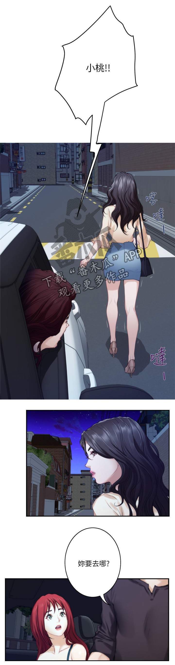 第77章：紧急情况8