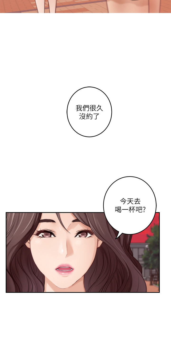 第167章：喝一杯6
