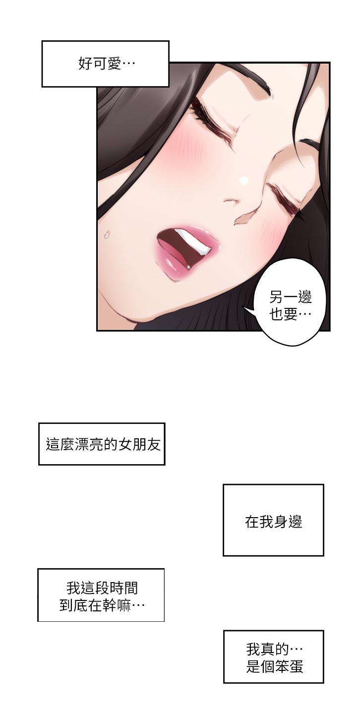 第90章：制造秘密0