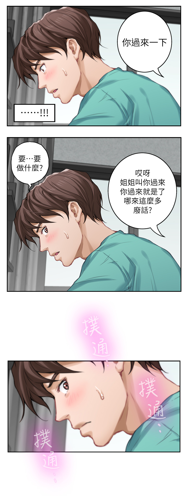 第60章：姐姐11