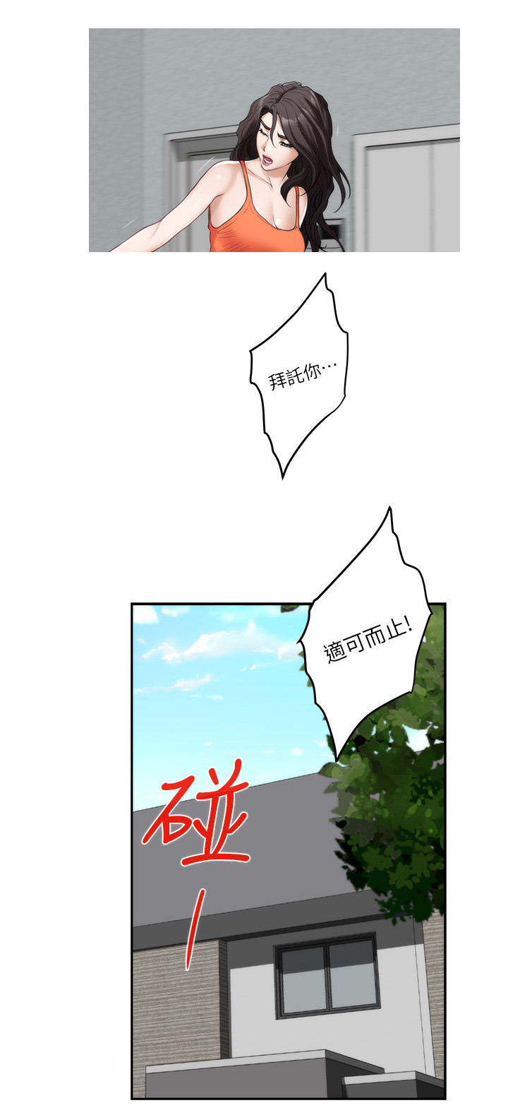 第73章：奢侈8