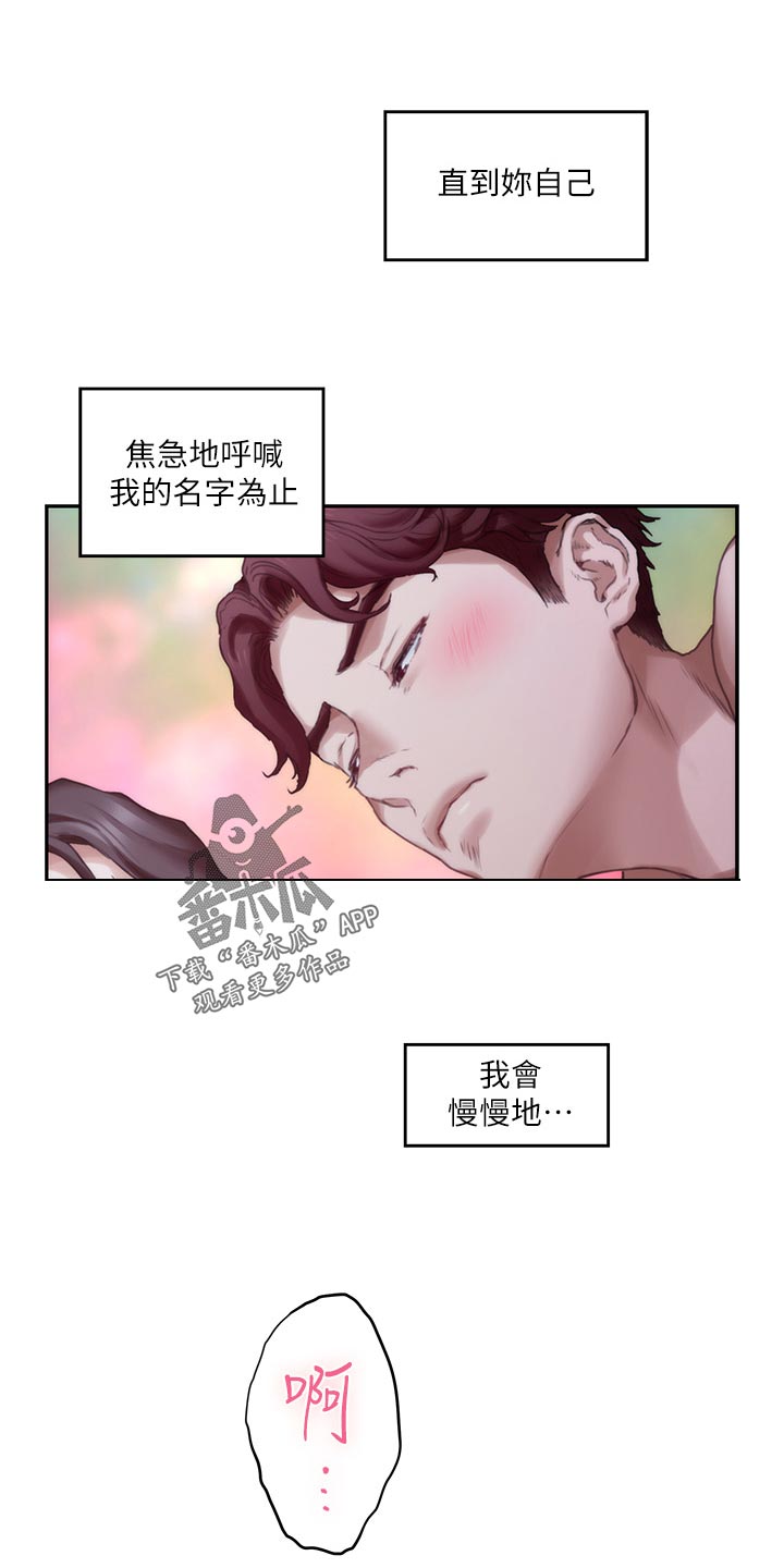 第159章：逃脱8