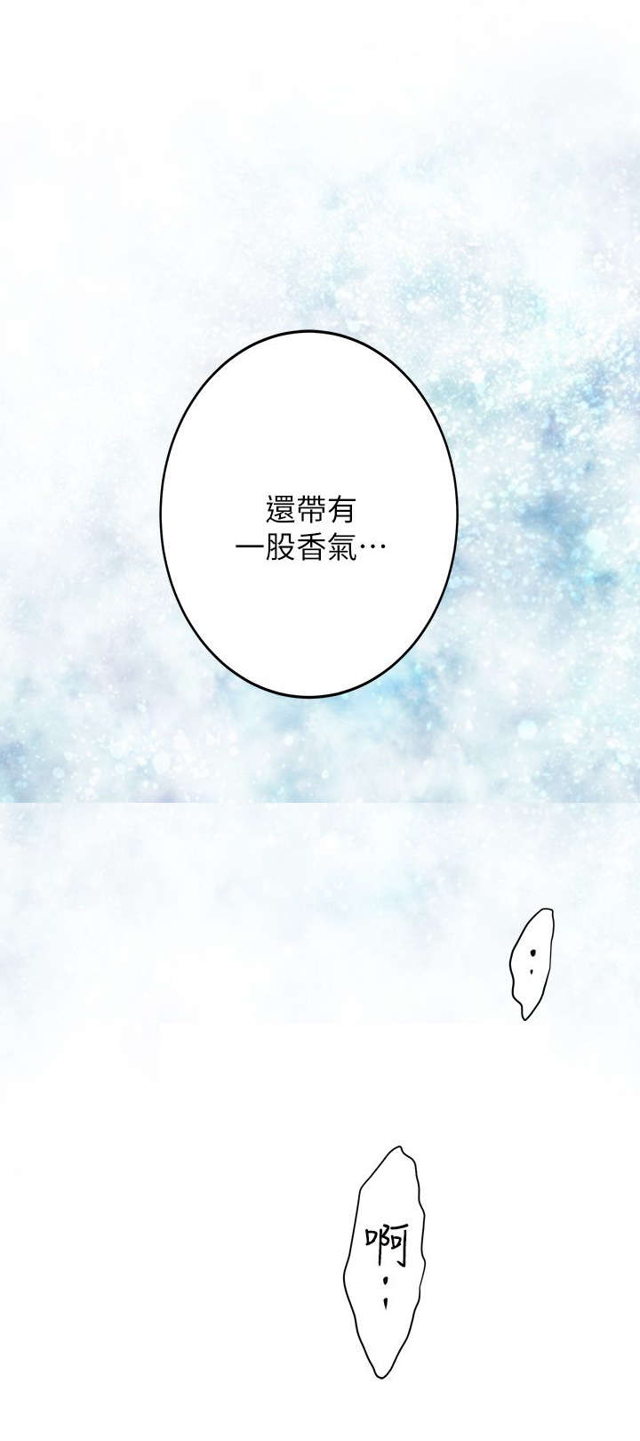 第31章：喜欢14
