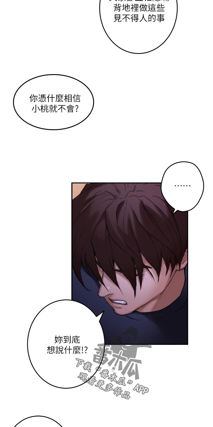 第152章：牵手6