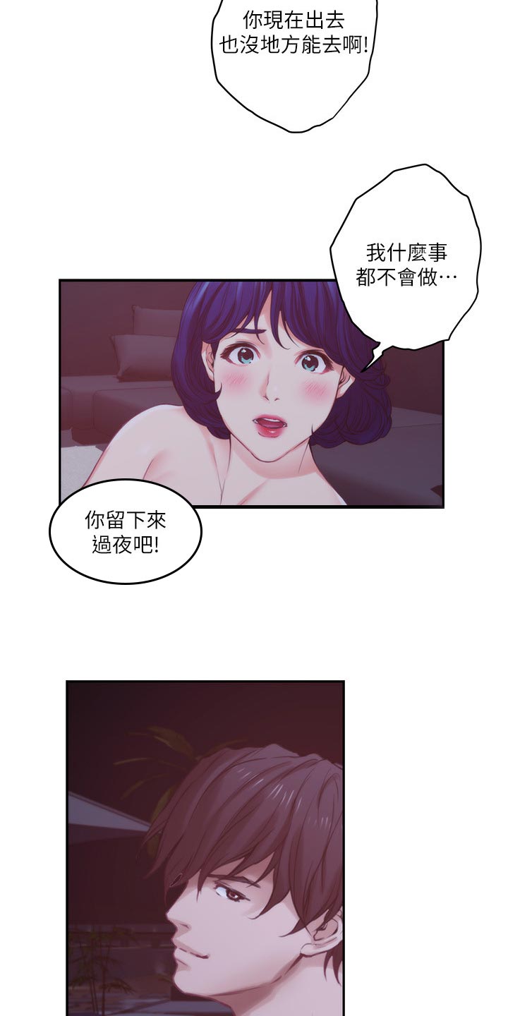 第86章：醒悟7
