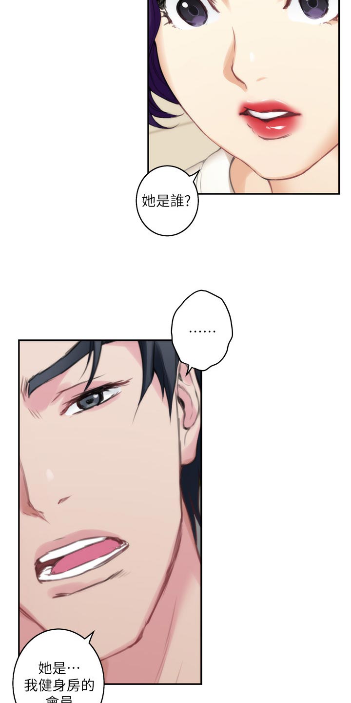 第92章：质问16