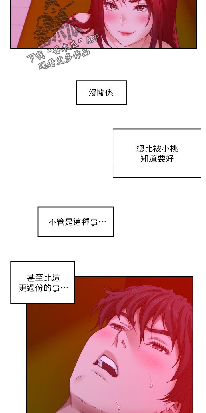 第134章：新发型5
