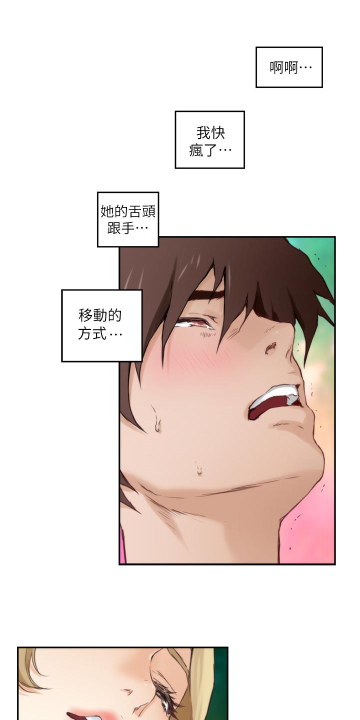 第105章：打定主意10