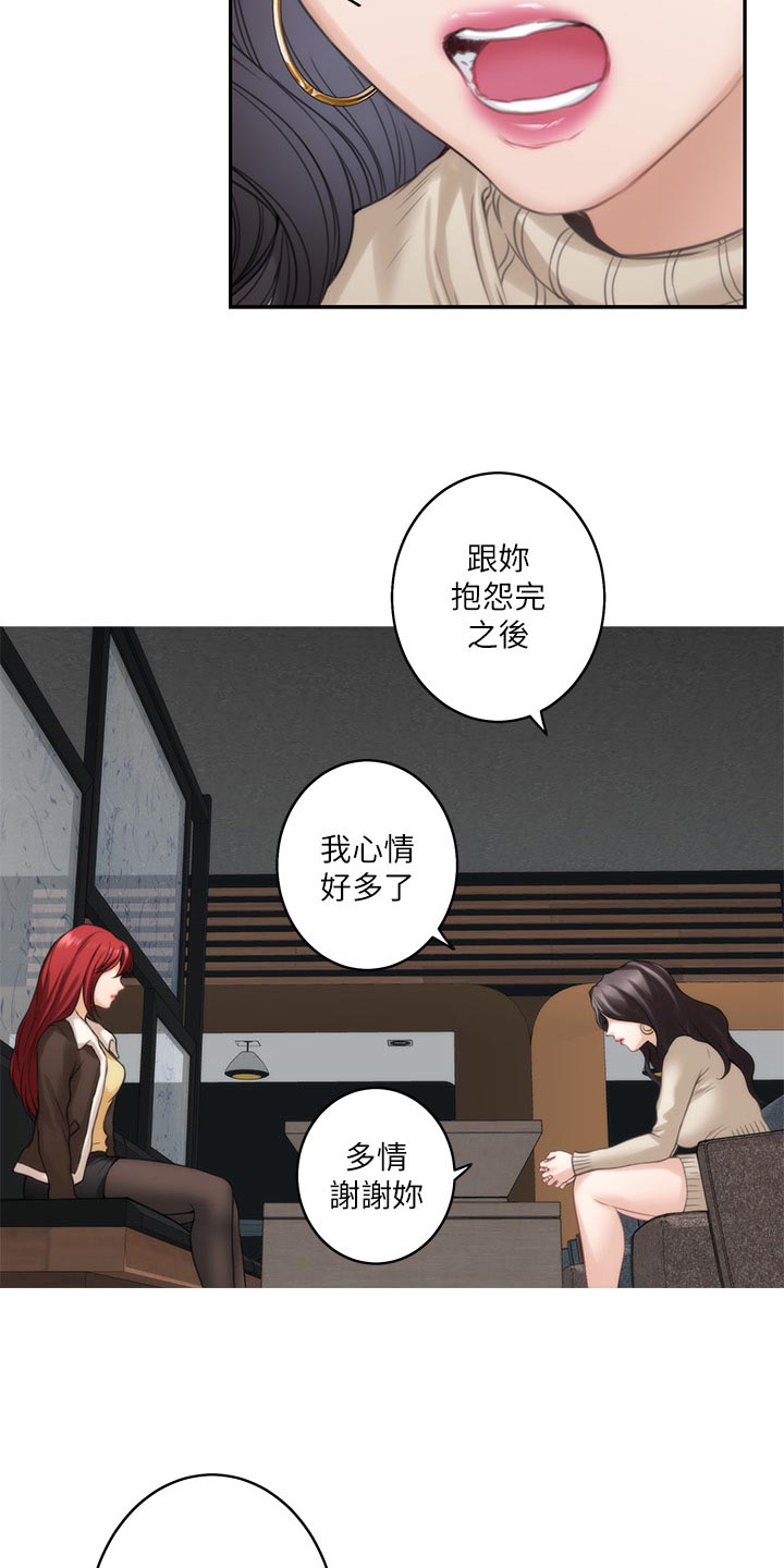 第98章：女生之间的秘密13