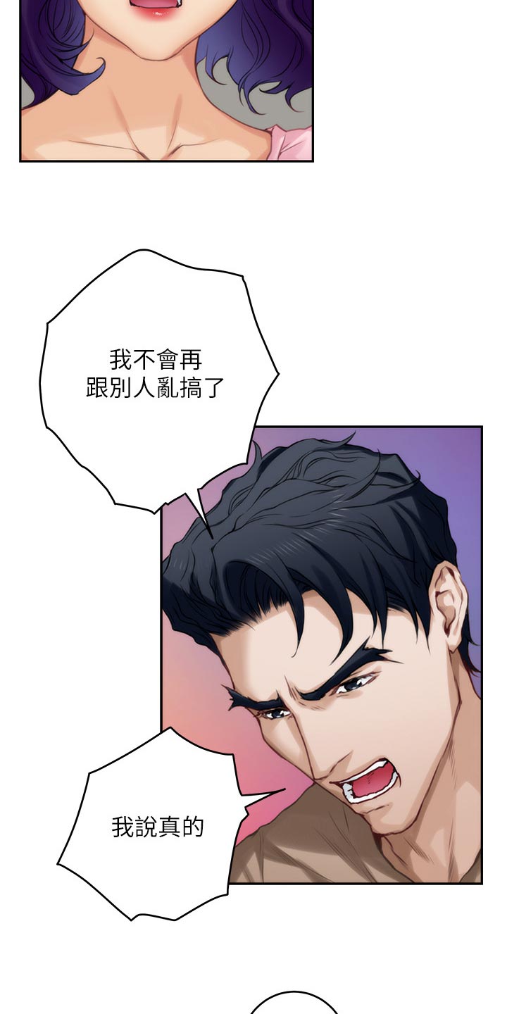 第146章：道歉14