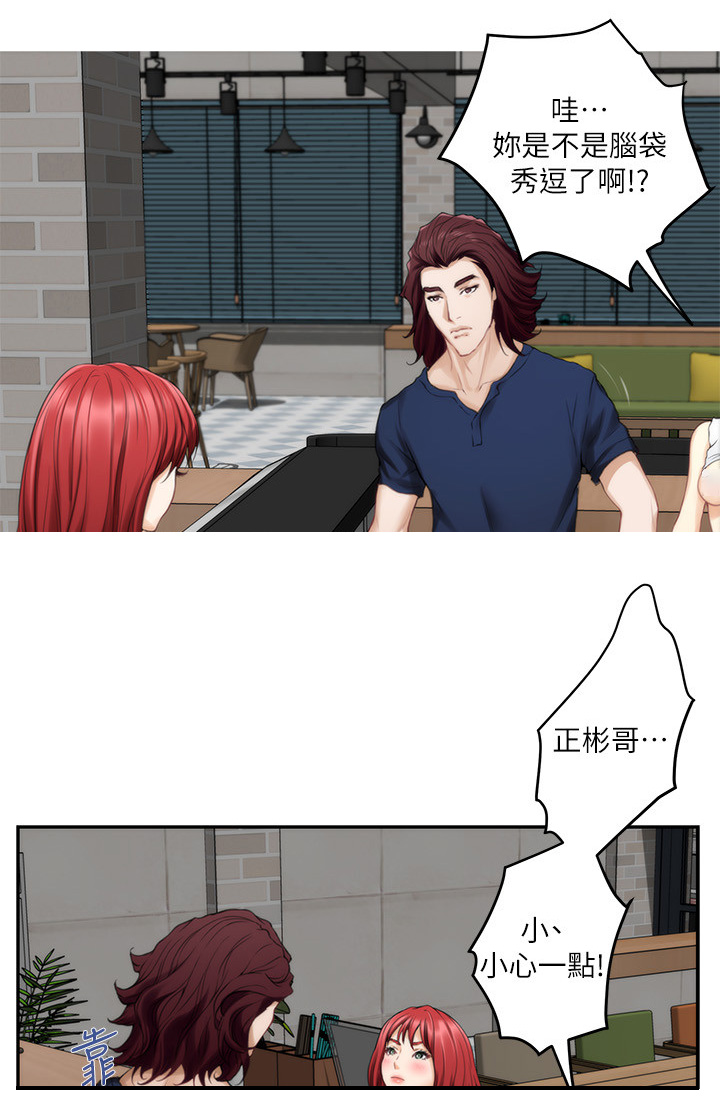 第71章：面试工读生10