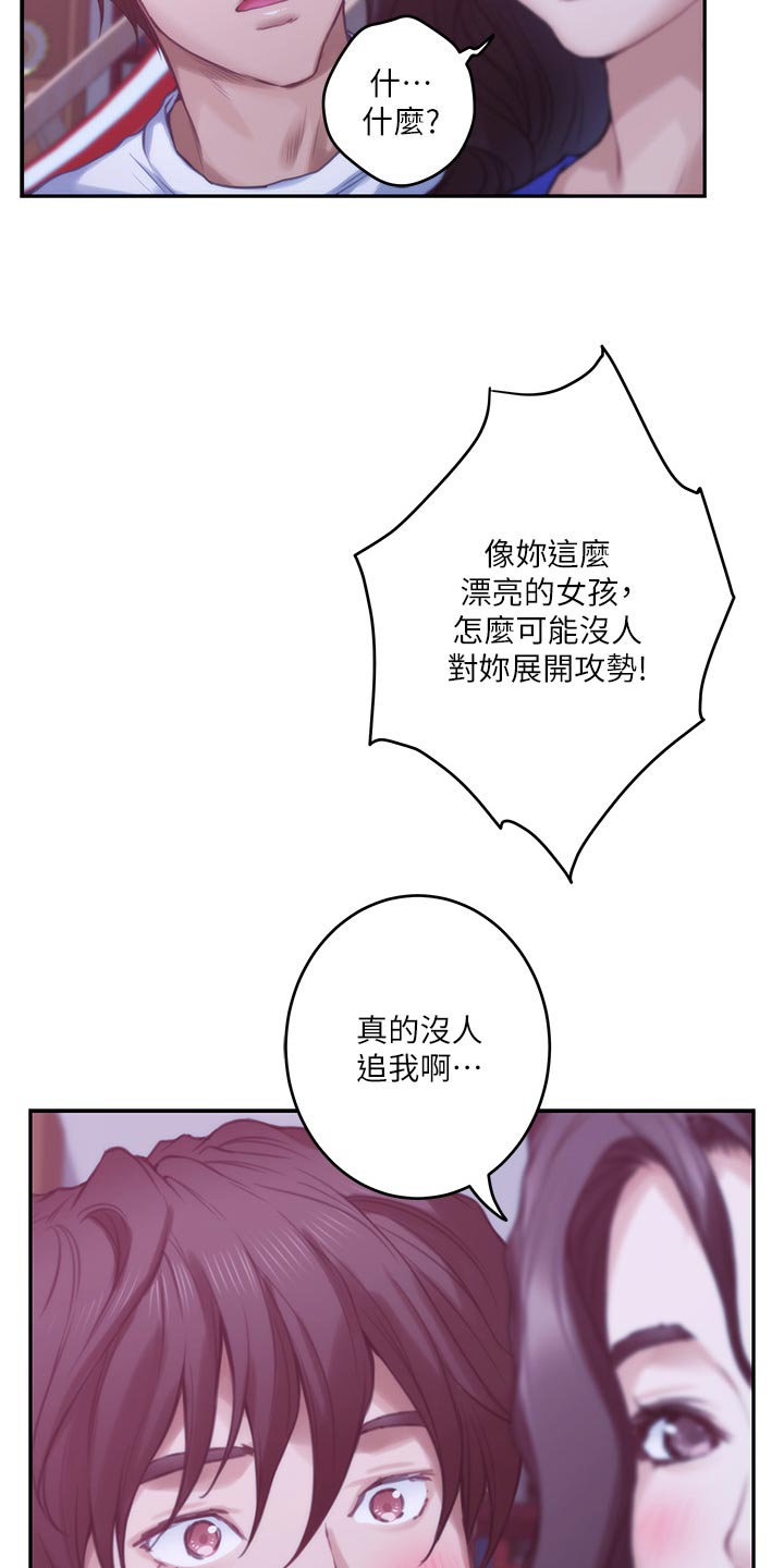 第123章：抱歉的想法15