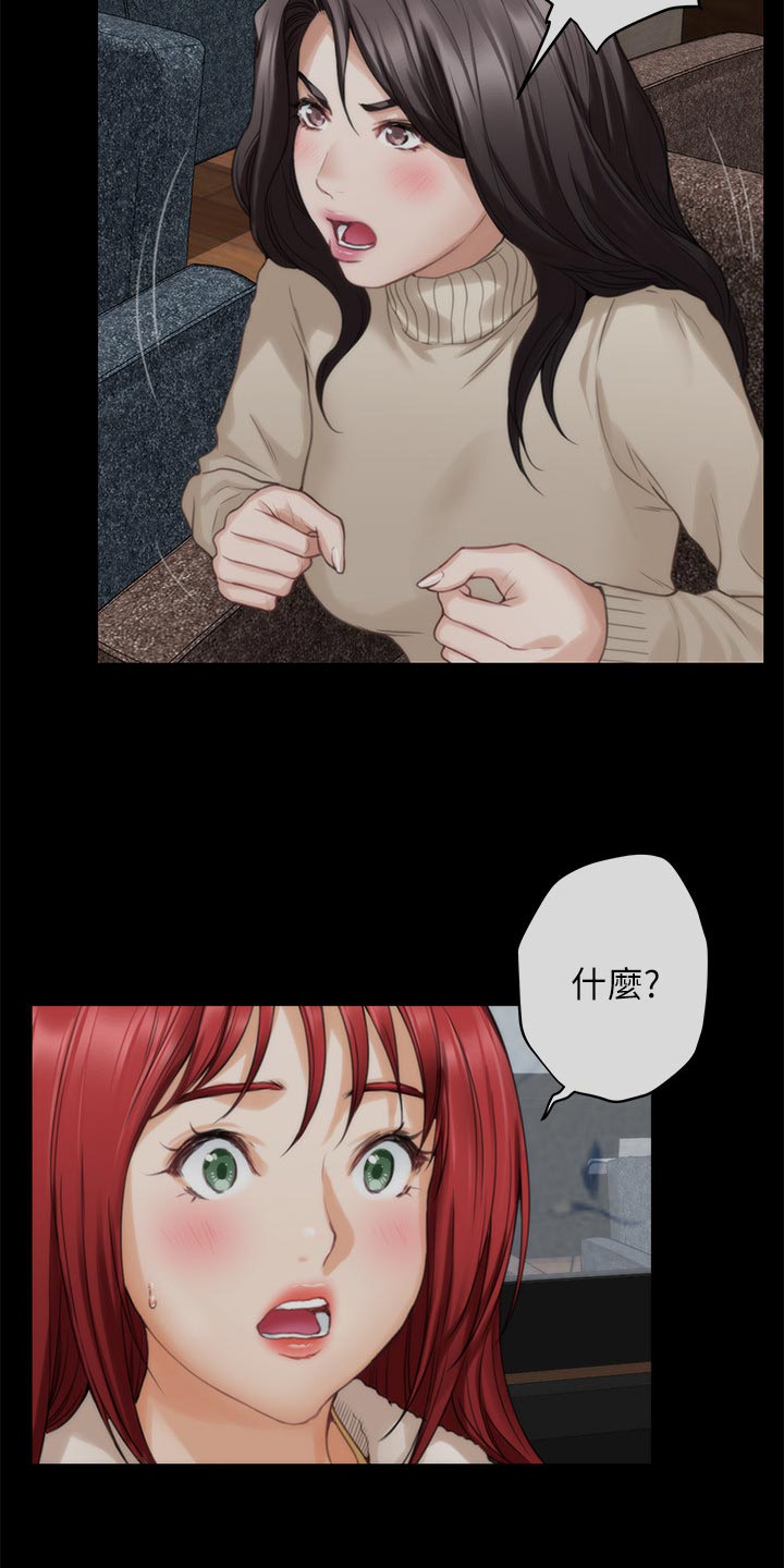 第102章：坦白相告15