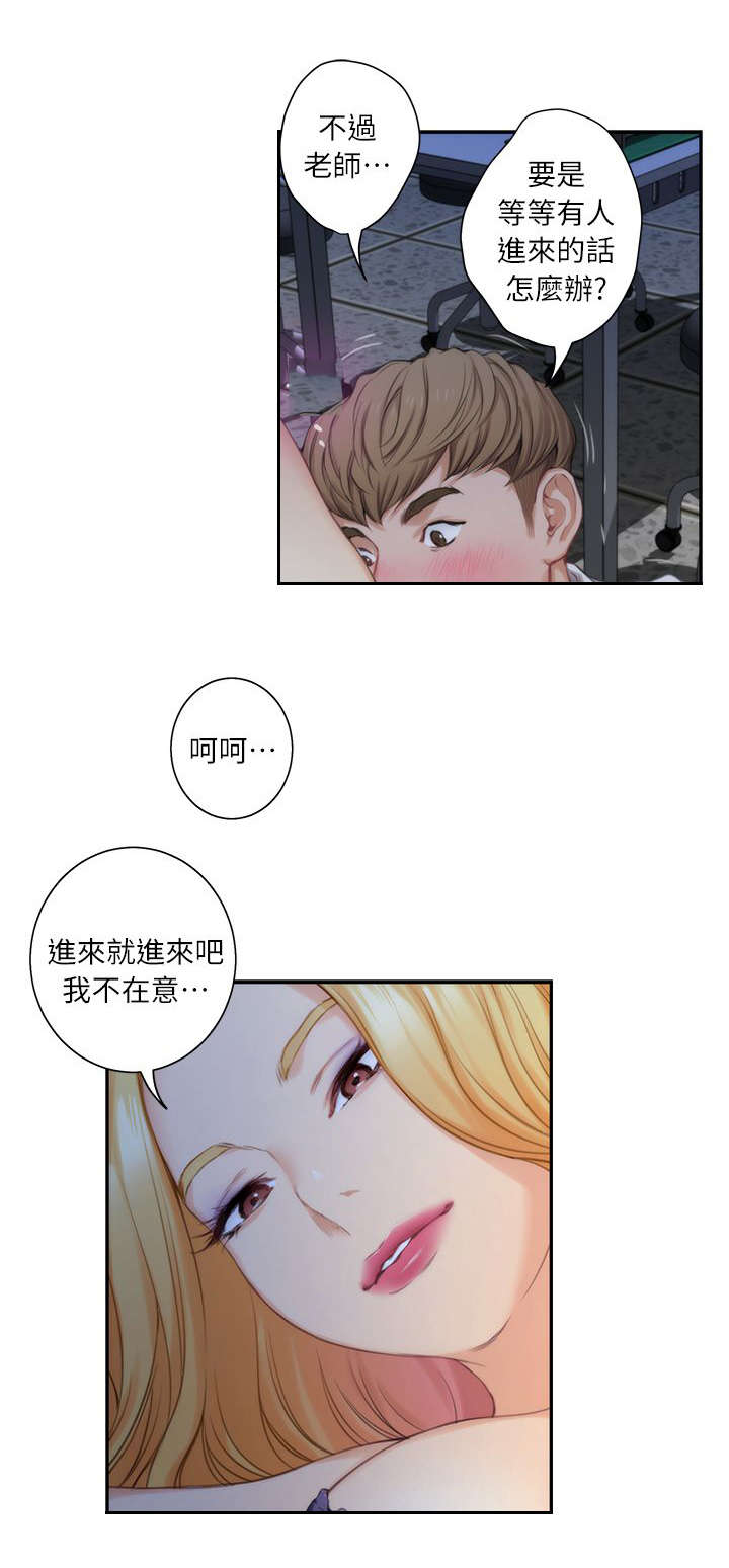 第26章：下课了5