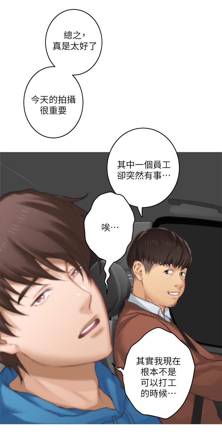 第99章：帮忙拍摄3