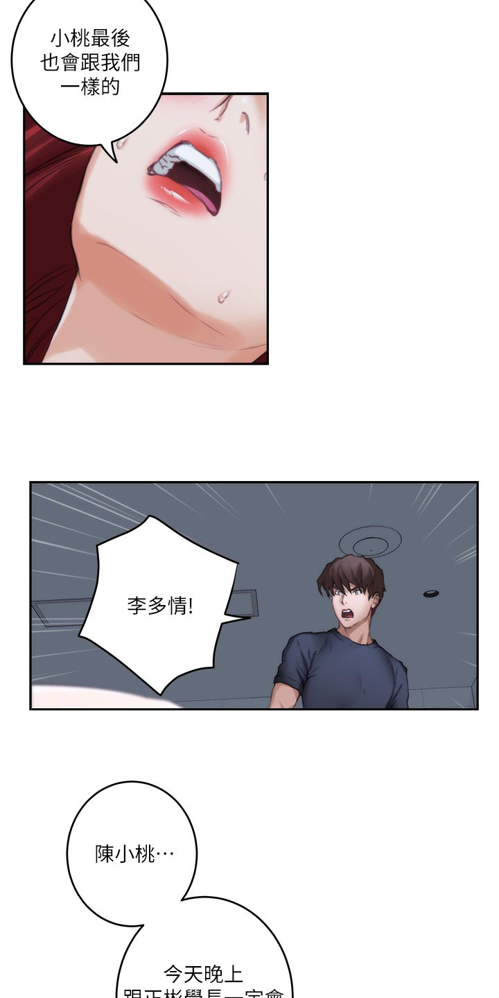 第152章：牵手7