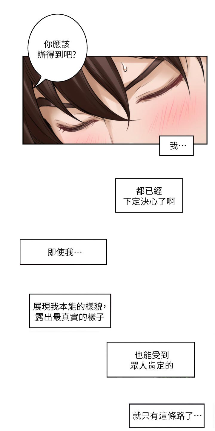 第105章：打定主意21