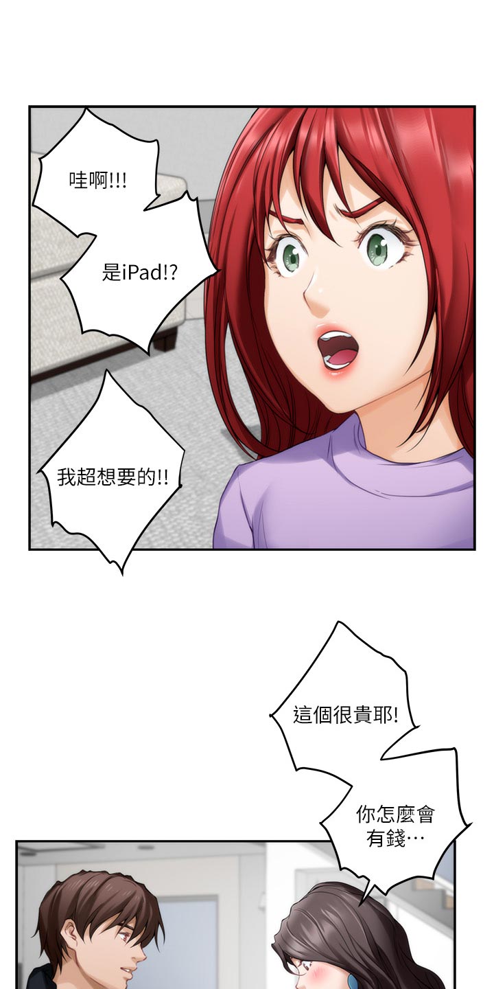 第102章：坦白相告5