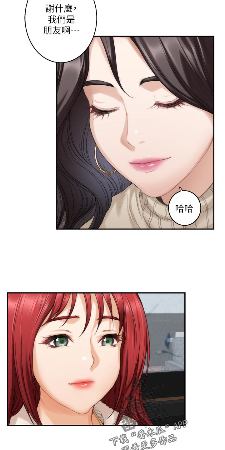 第98章：女生之间的秘密14