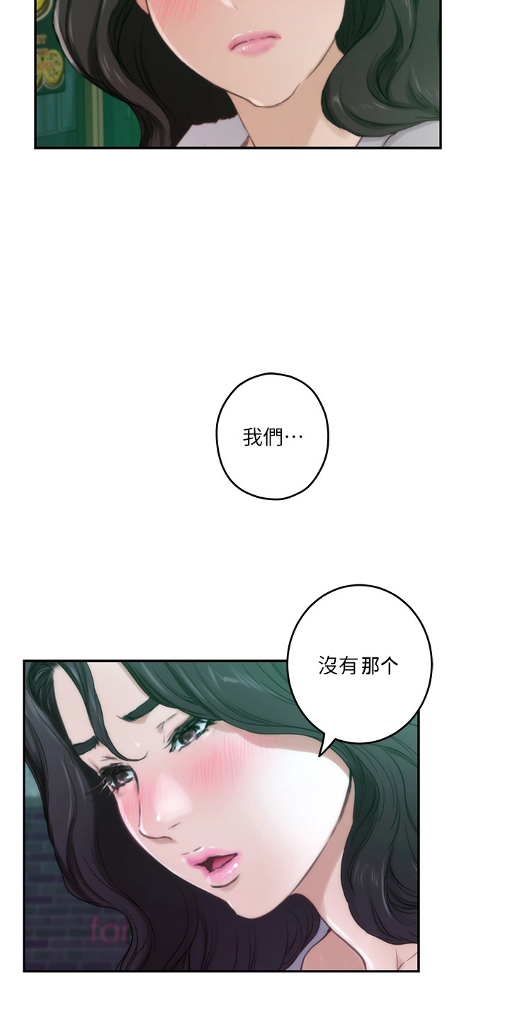 第167章：喝一杯19