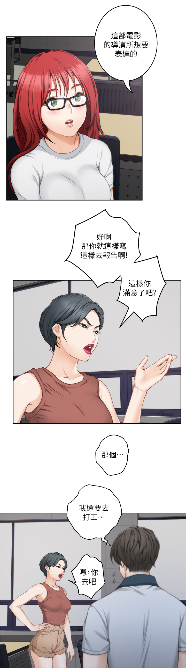 第52章：我的心意3
