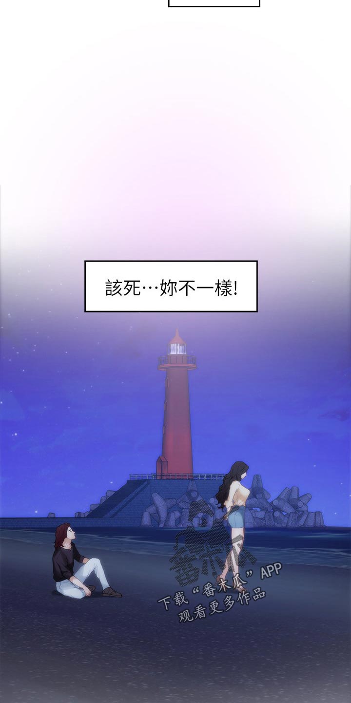 第87章：另眼相看10