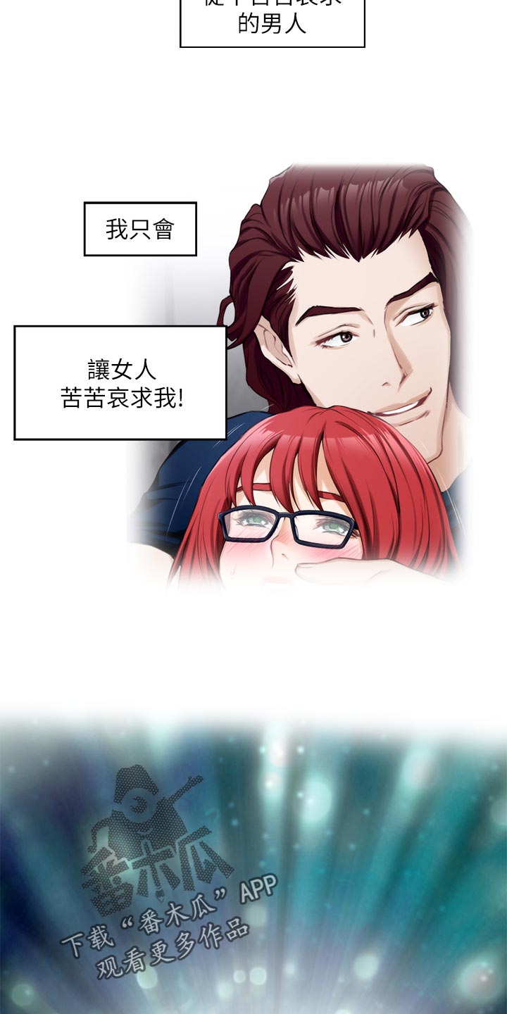 第113章：暗中观察17
