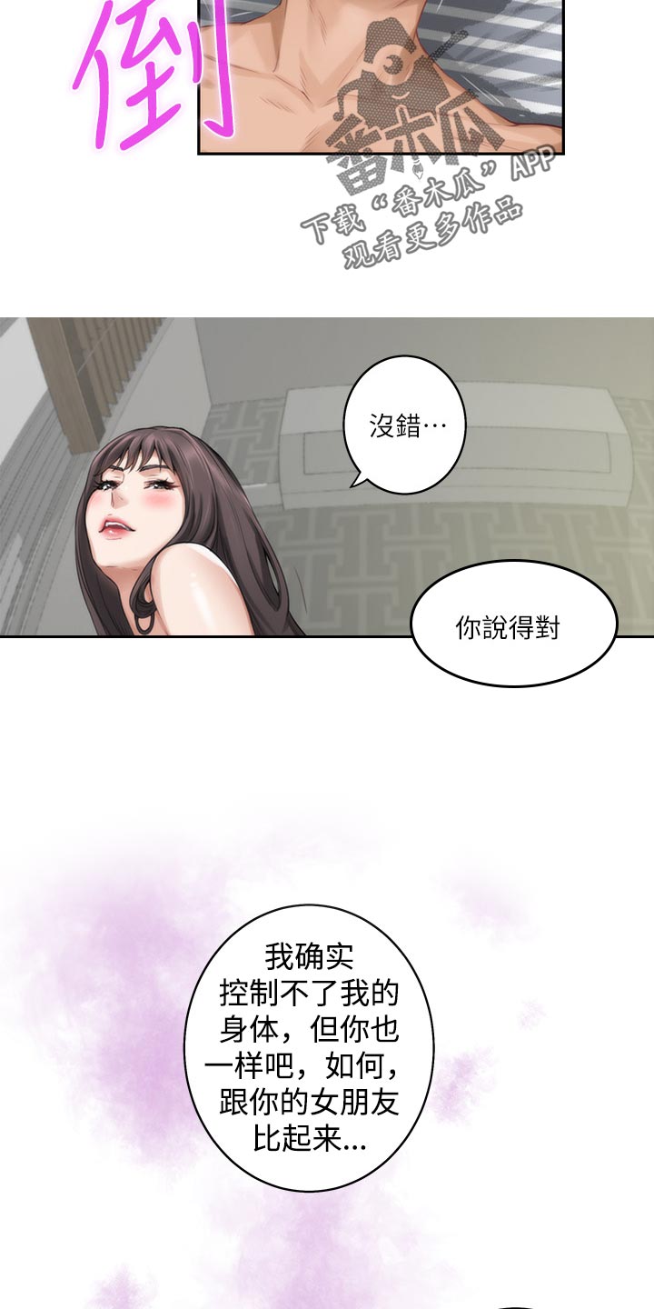 第111章：今非昔比8