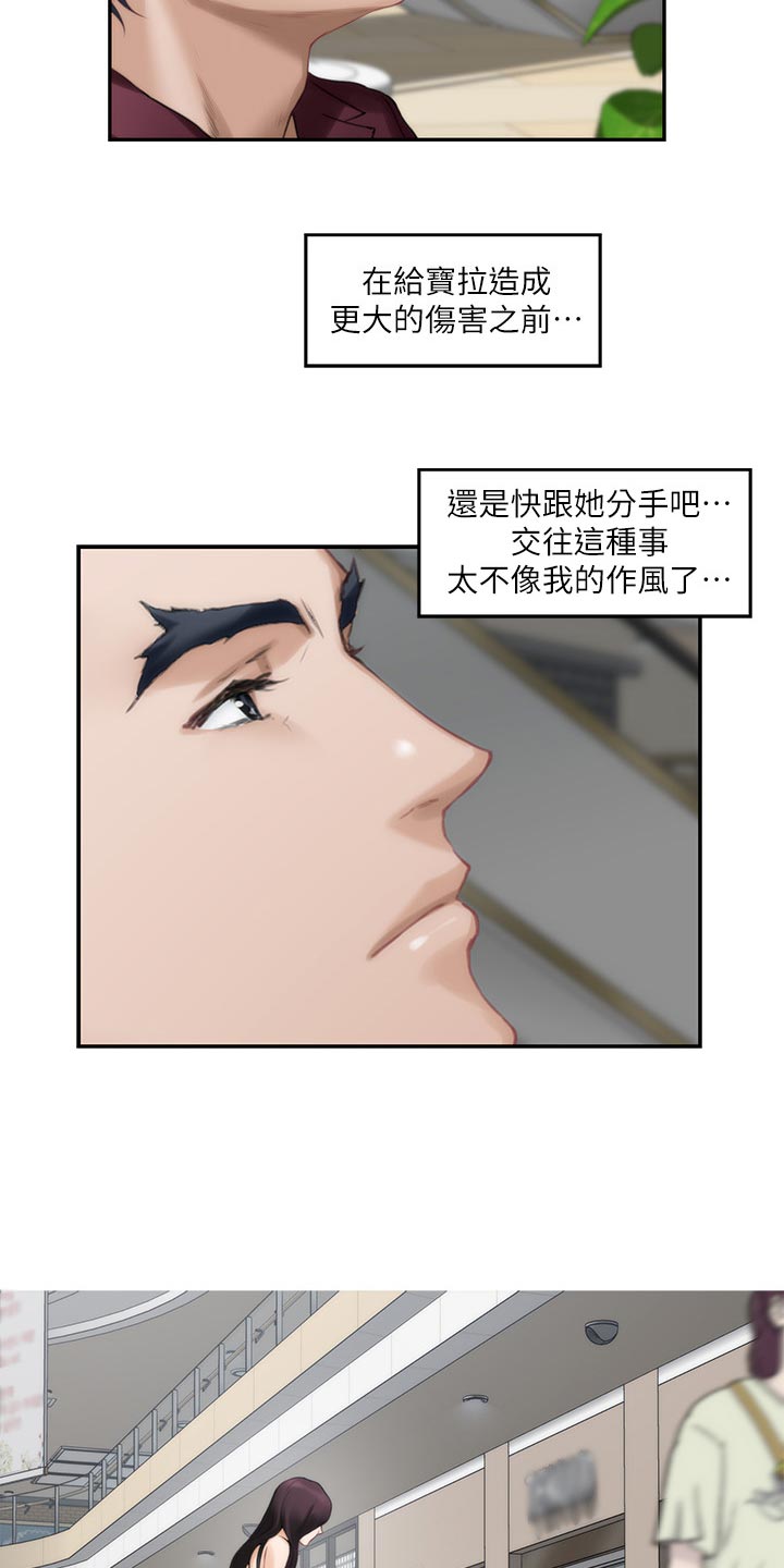 第92章：质问8