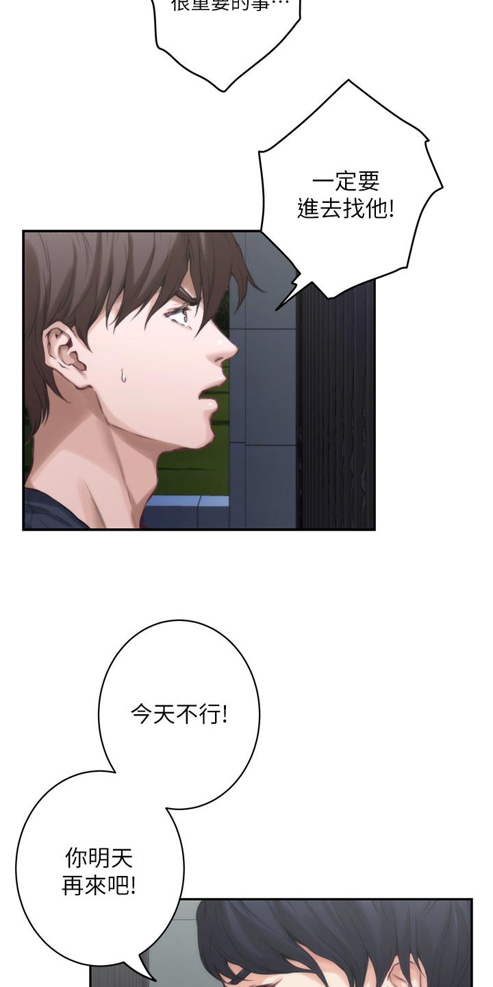第155章：悲伤的旋律15