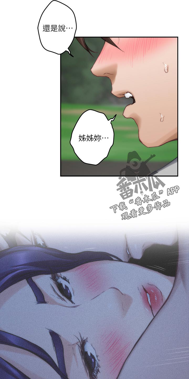 第127章：小野猫4