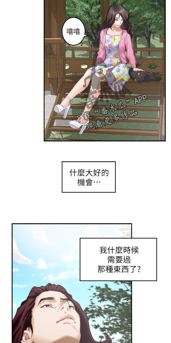 第113章：暗中观察15