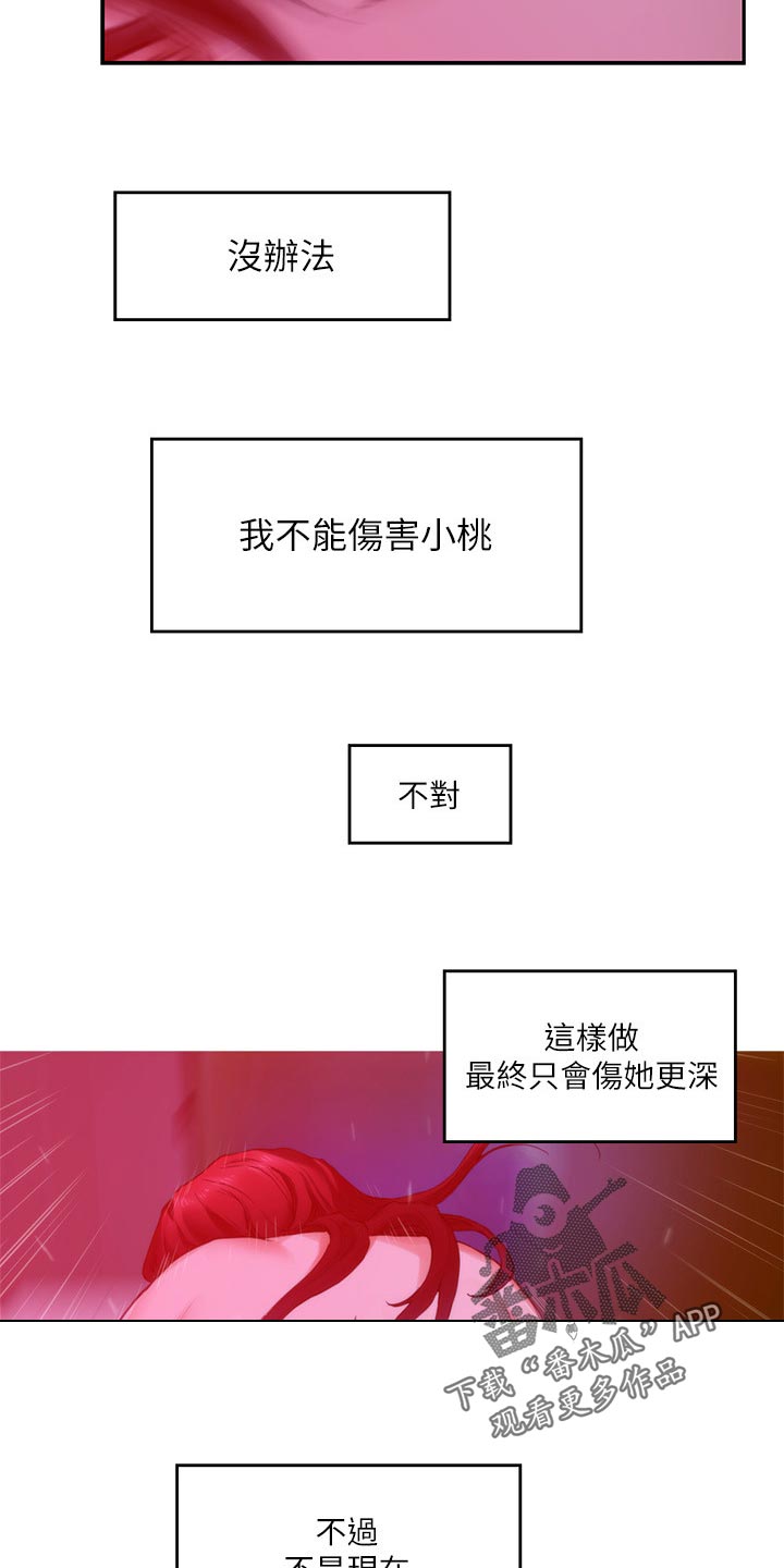 第134章：新发型3