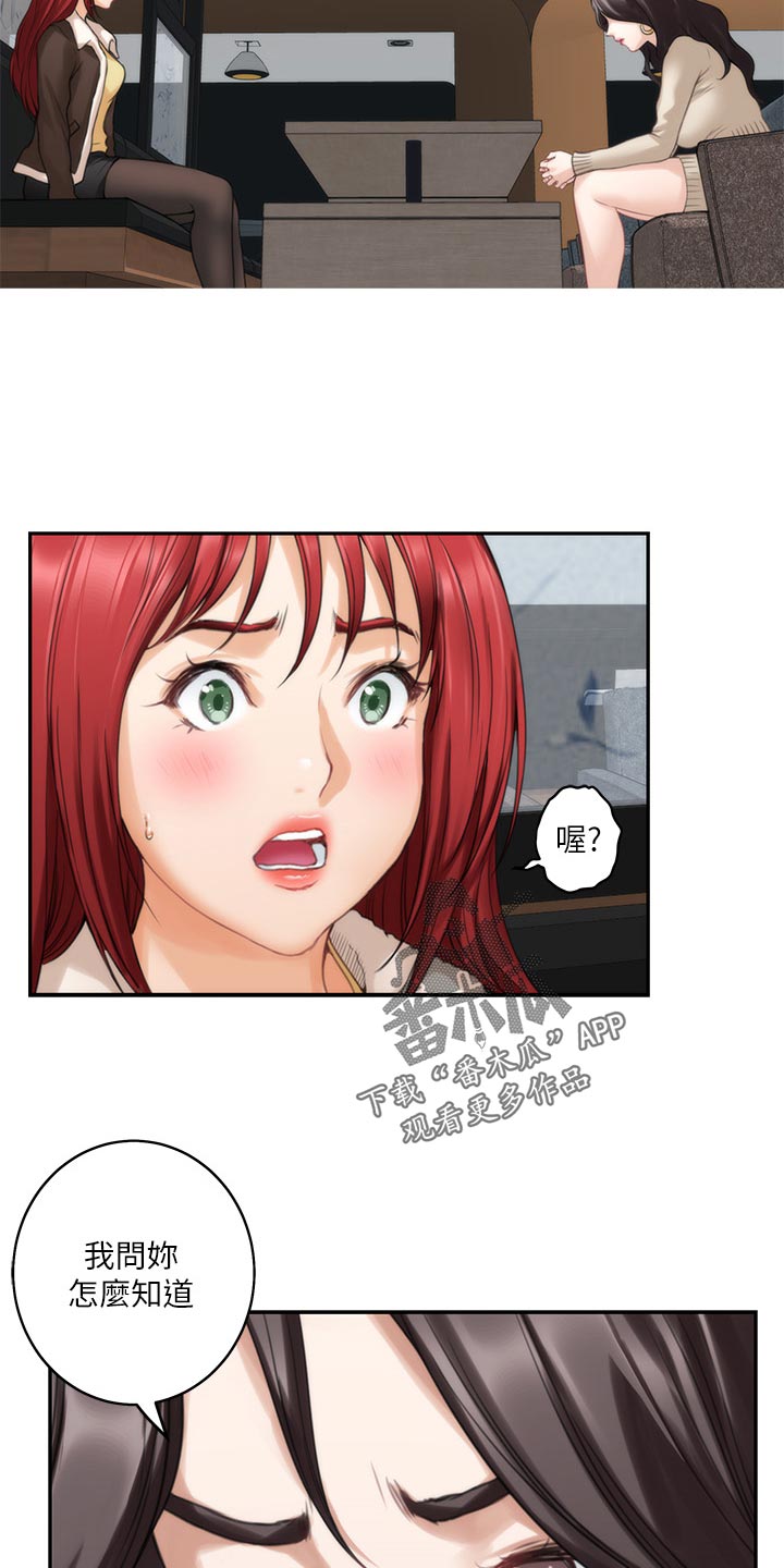 第98章：女生之间的秘密17