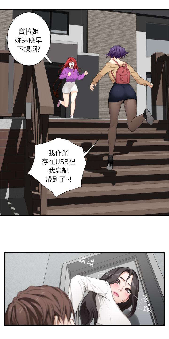 第16章：按摩1