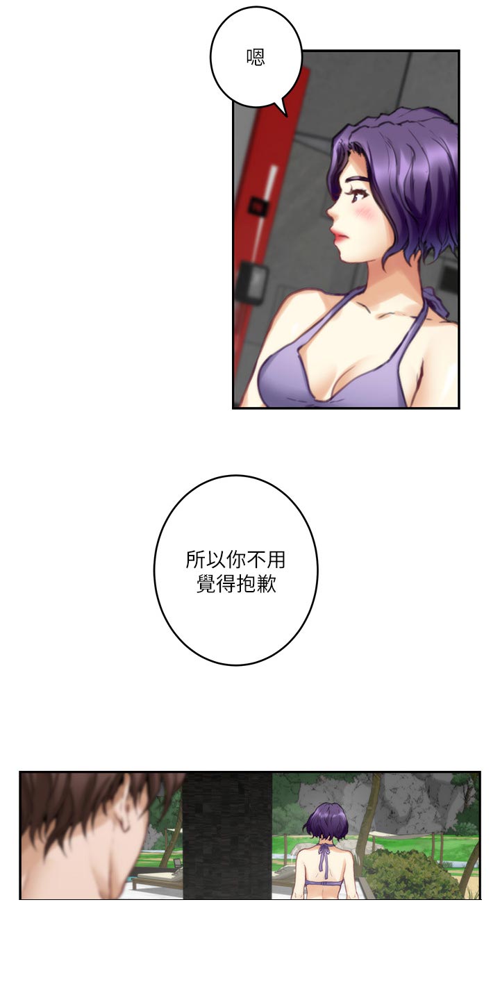 第123章：抱歉的想法1