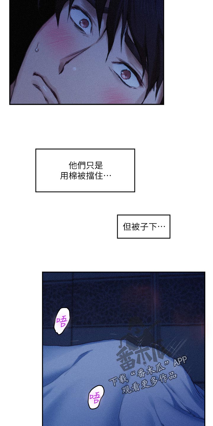 第125章：愤怒还是嫉妒？5