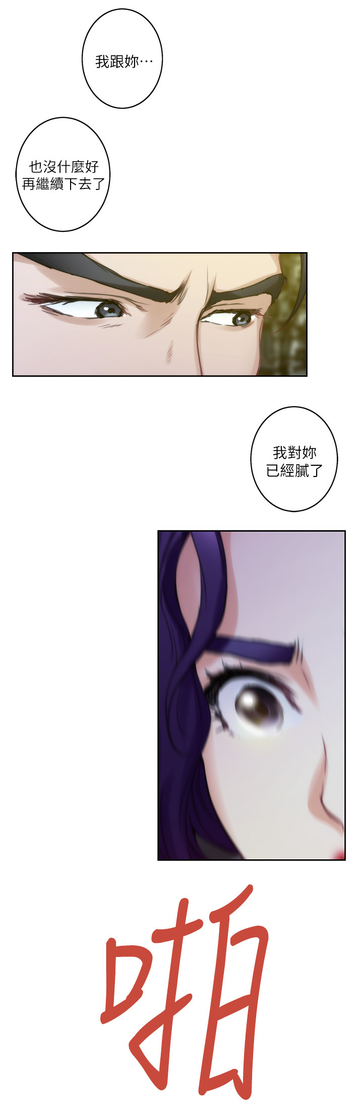 第36章：王八蛋13
