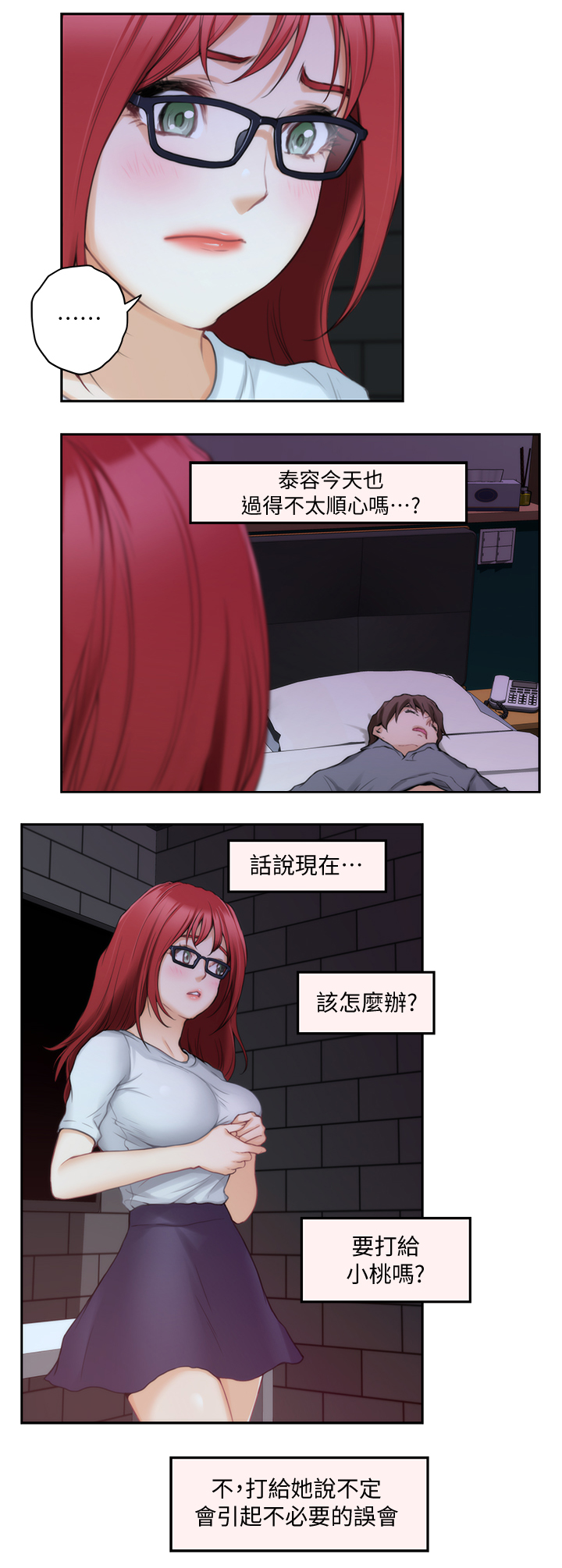 第55章：误事1