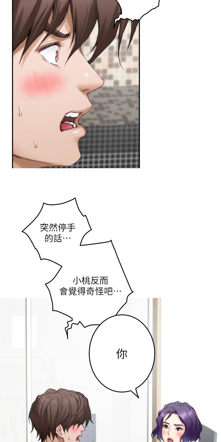 第126章：厚脸皮17