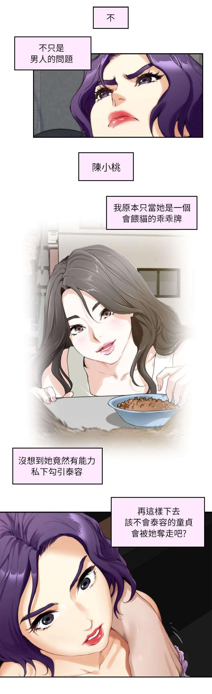 第17章：先下手为强14