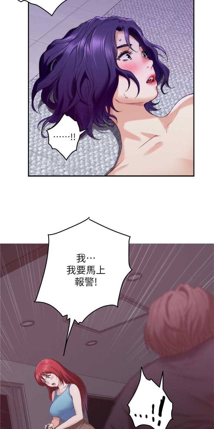 第119章：最后的秘密18