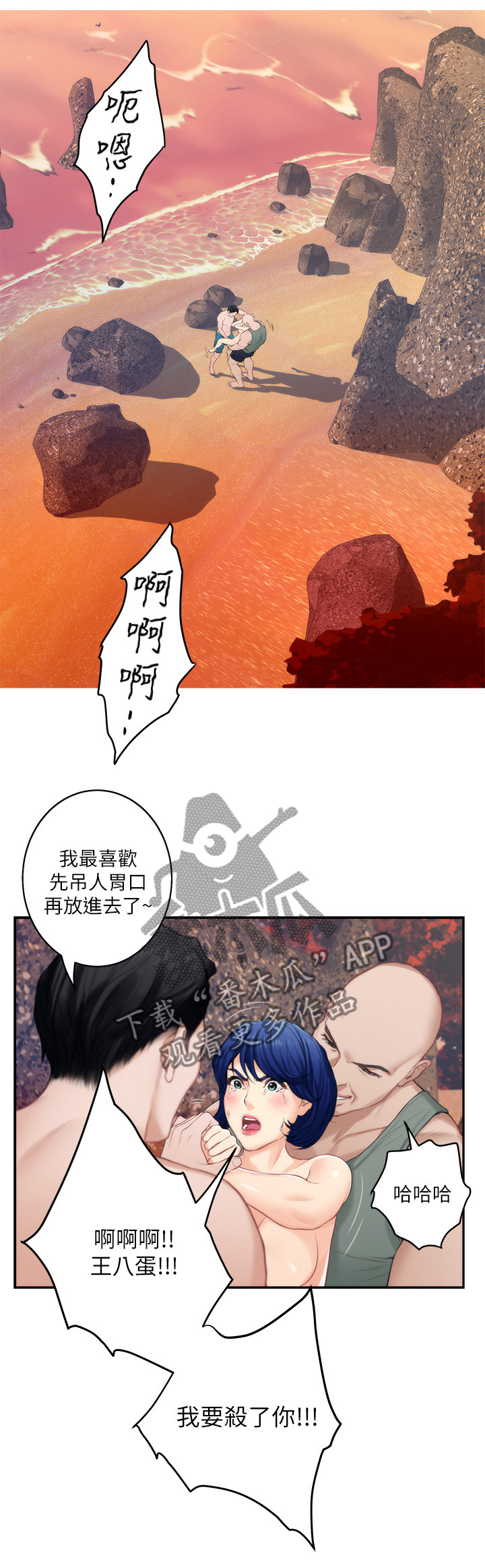 第75章：海滩救美0