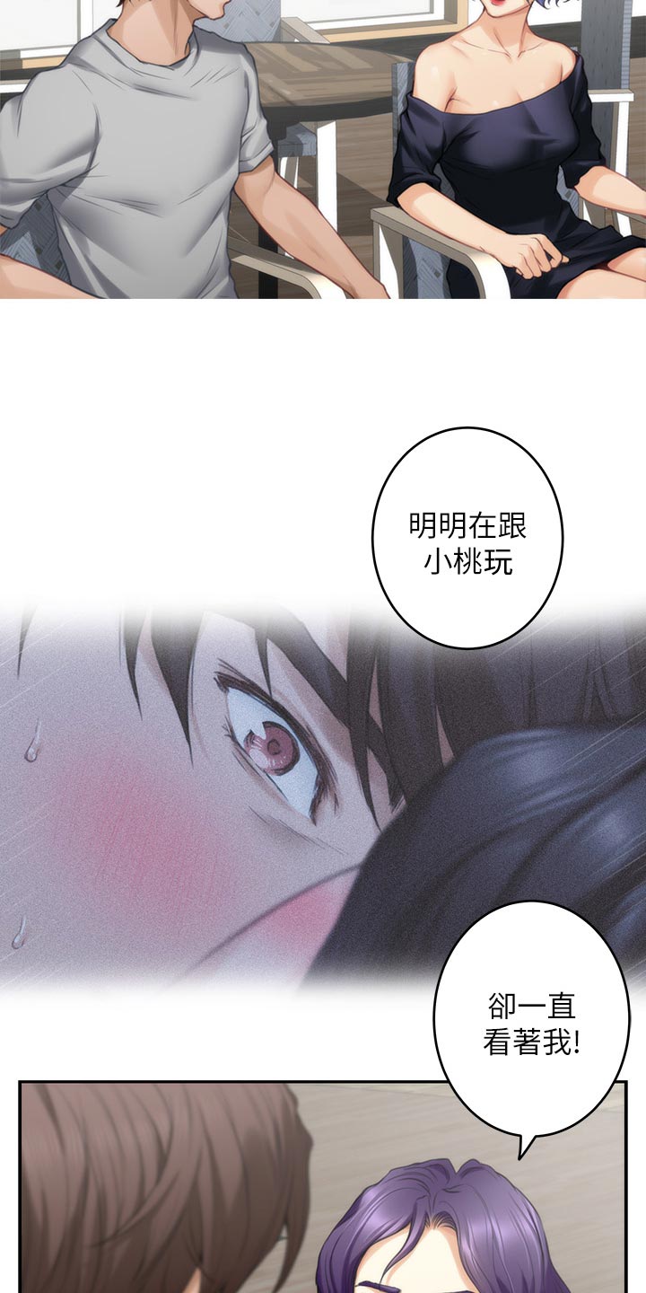 第126章：厚脸皮18