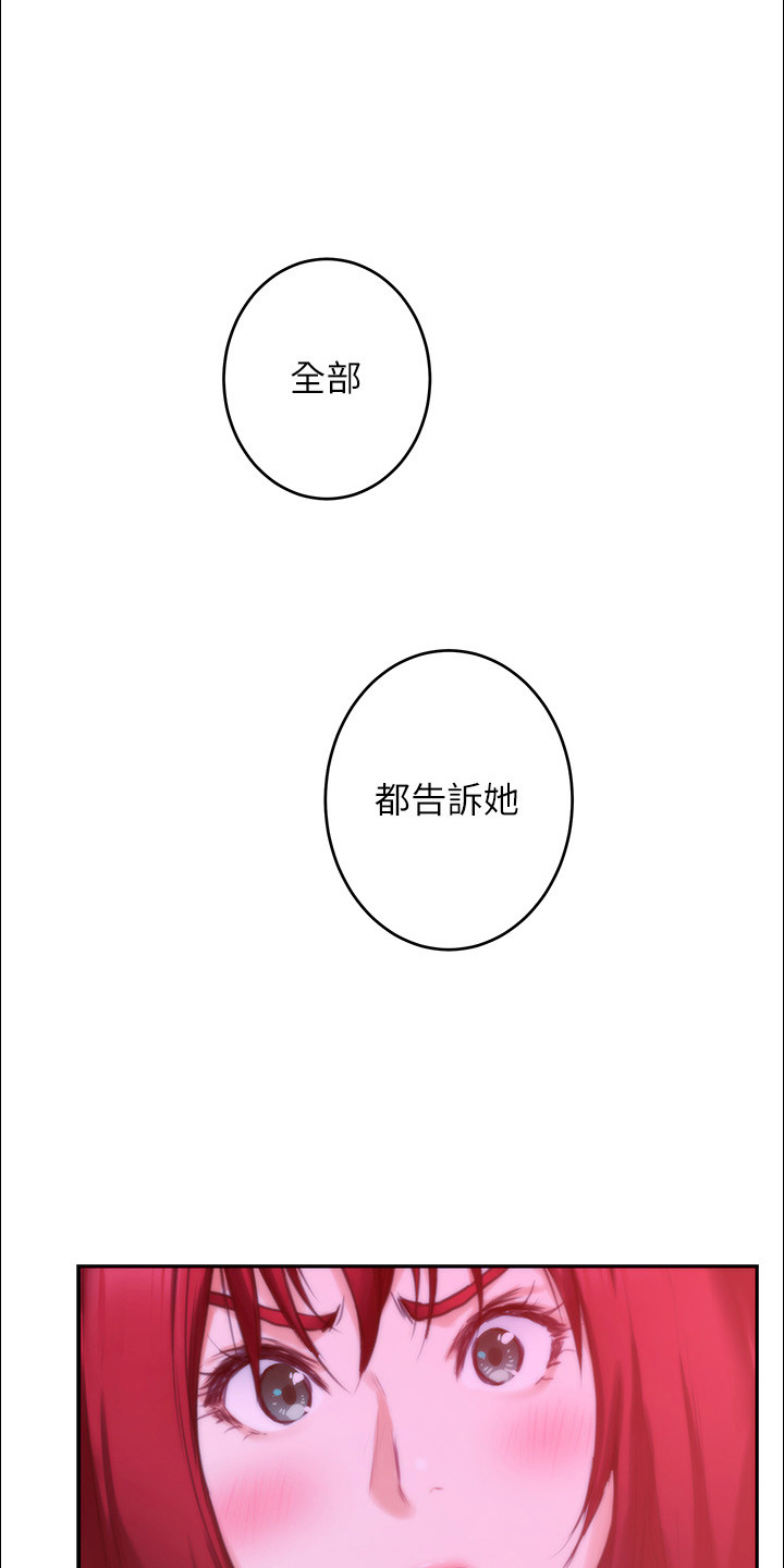 第168章：绝对不原谅21