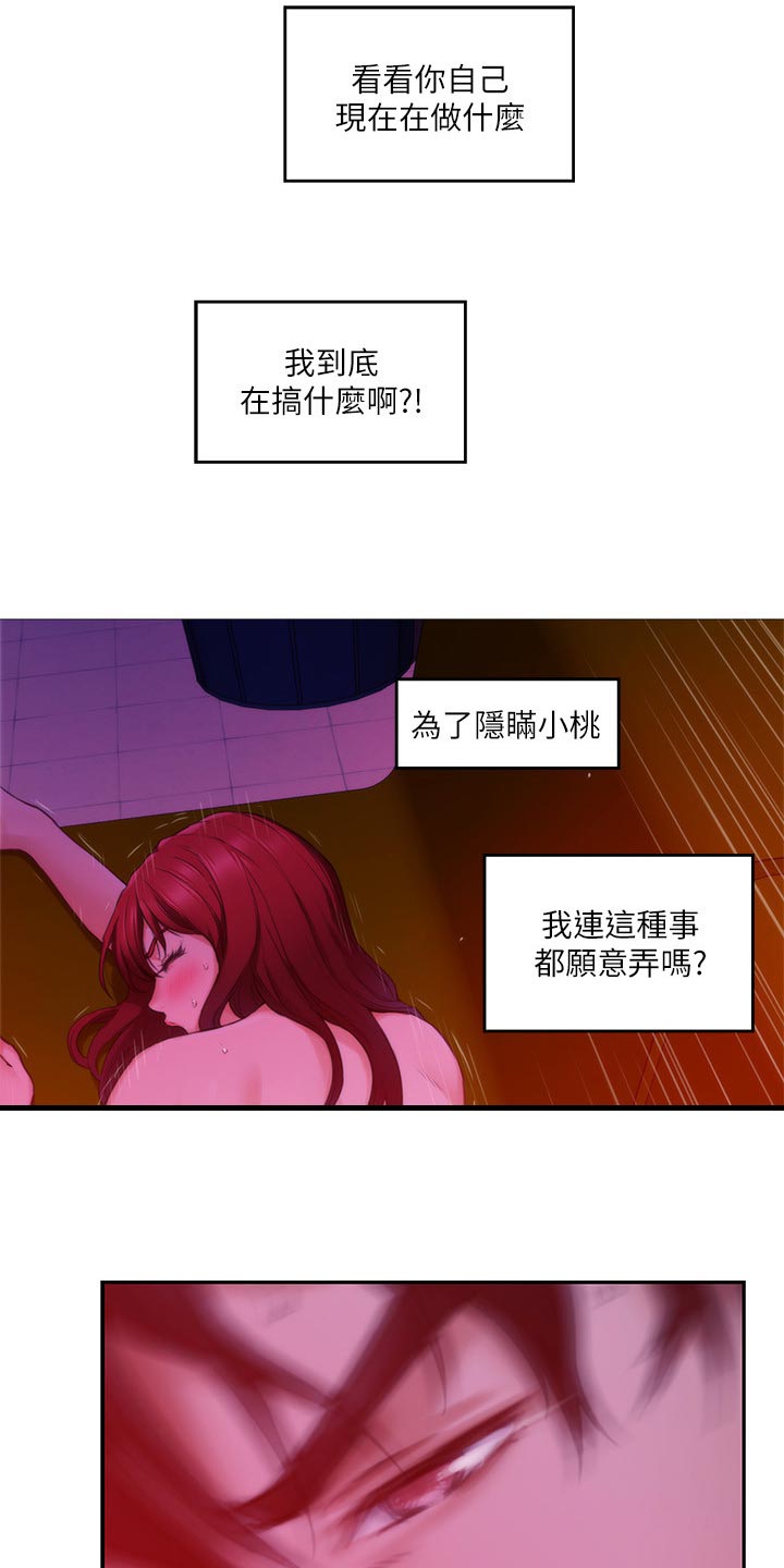 第134章：新发型2