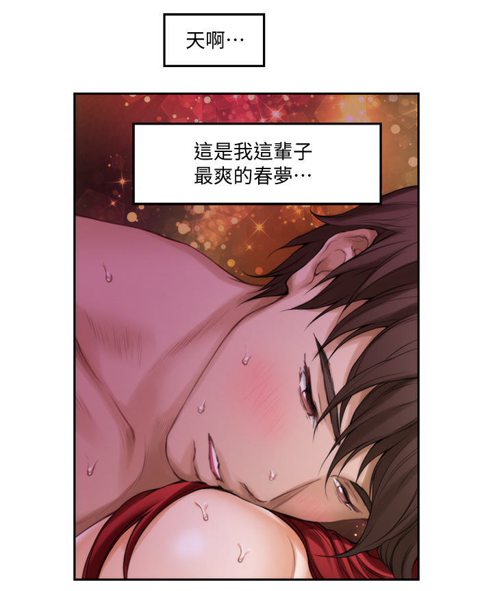 第58章：这不是梦!10